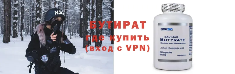 гидра ССЫЛКА  Высоцк  БУТИРАТ 1.4BDO  магазин продажи наркотиков 