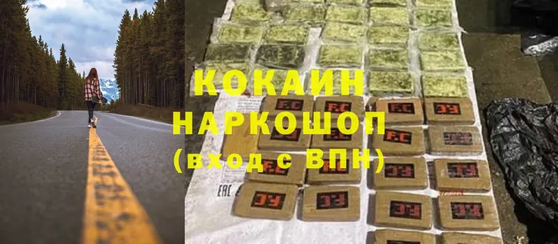 купить наркоту  Высоцк  Cocaine Эквадор 