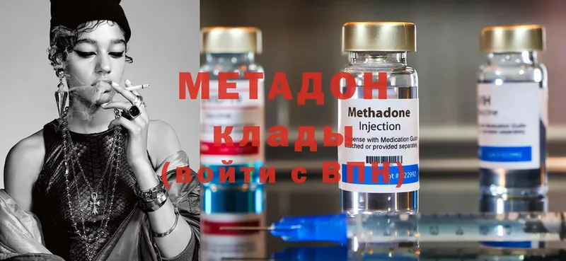 МЕТАДОН мёд  Высоцк 